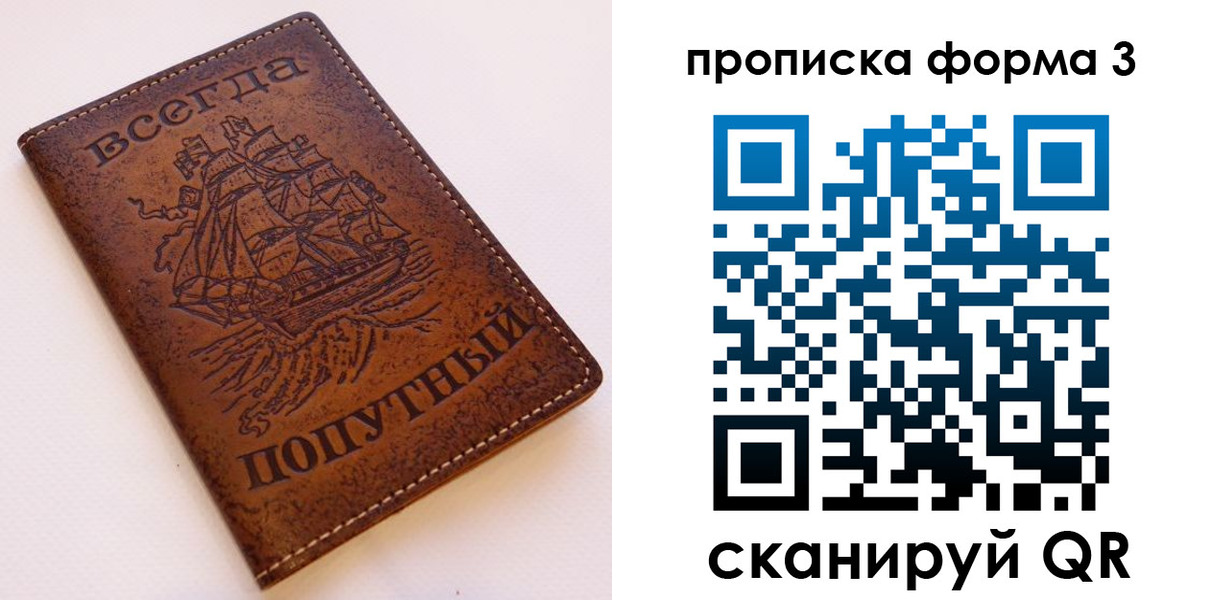 временная регистрация гарантия в Красногорске