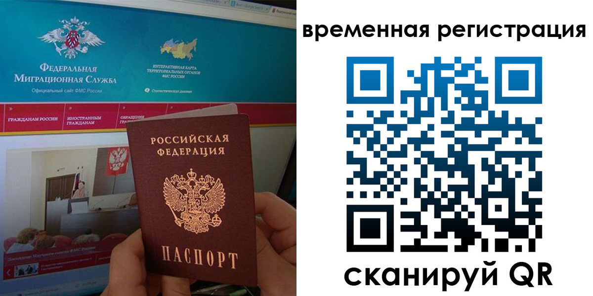 прописка регистрация в Красногорске