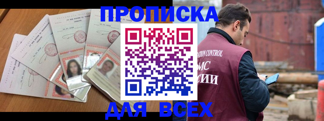 временная регистрация в квартире в Красногорске